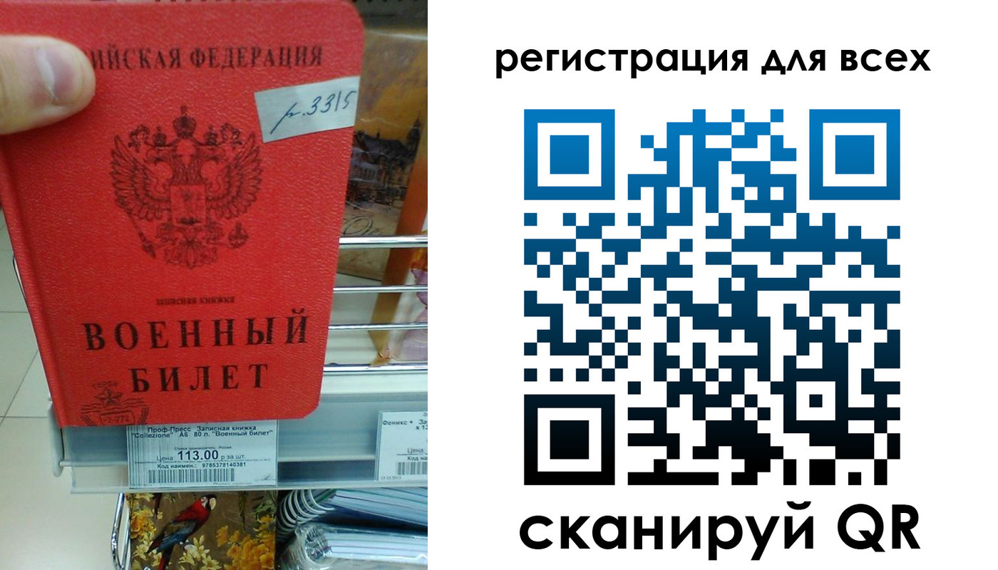 прописка гарантия в Азове