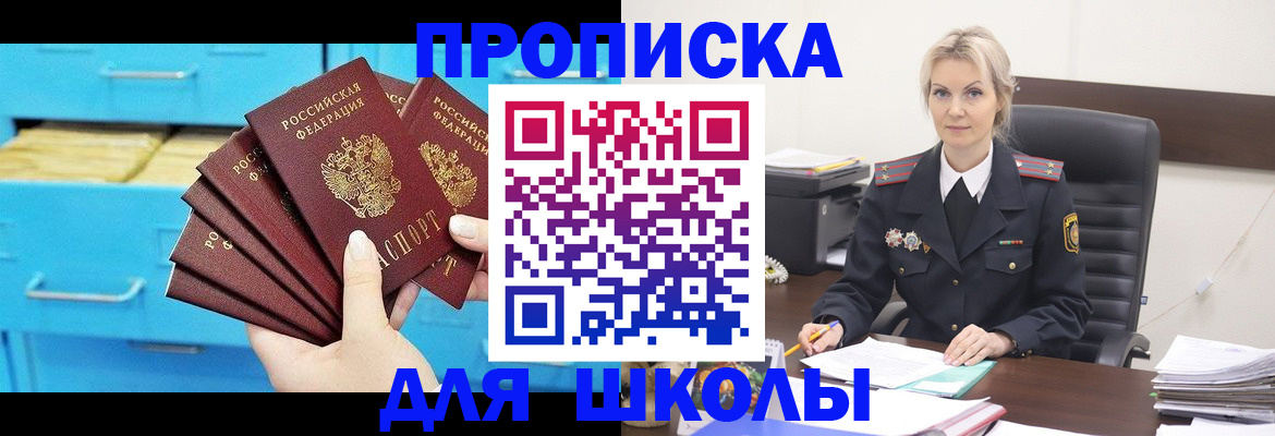регистрация в Азове