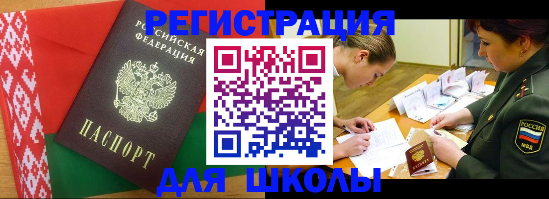 временная регистрация адрес в Азове
